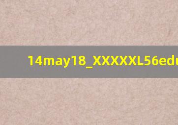 14may18_XXXXXL56edu409歌曲