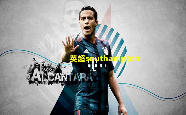 英超southampton